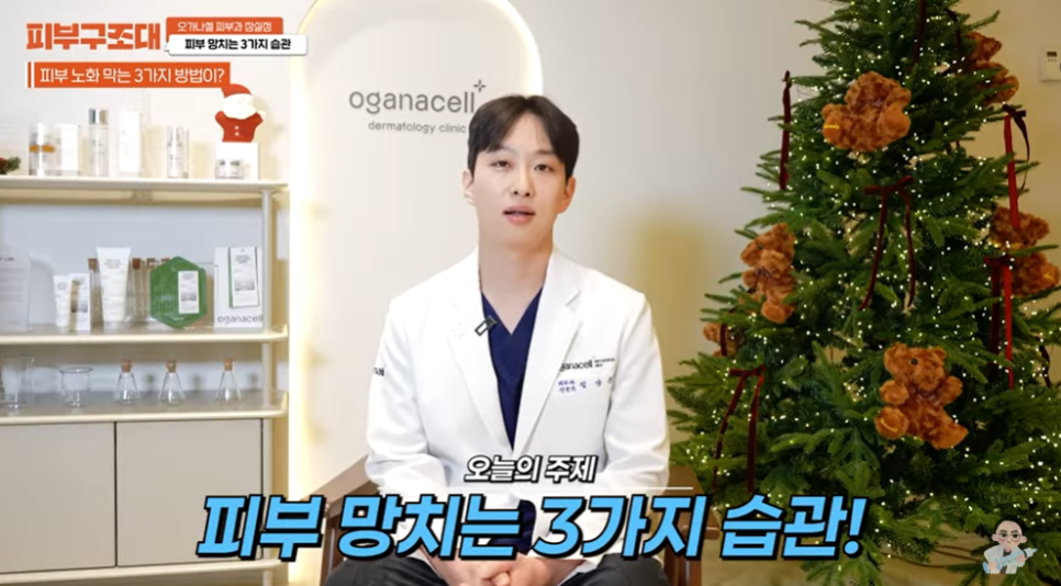 피부 망치는 습관 3가지 알아보고 노화예방하기 관련 이미지 2