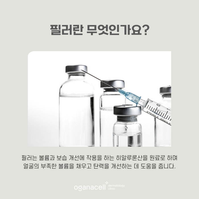 잠실필러 자연스러운 입체감과 균형감까지 관련 이미지 4