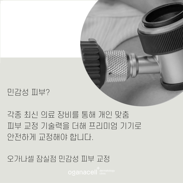 민감성피부 좋아지는 법 3가지 관련 이미지 11