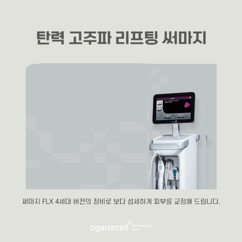 써마지잘하는곳 강하다고 좋은 게 아닙니다 관련 이미지 9