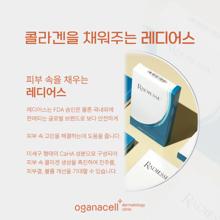 잠실역 피부관리 탄력, 피부결, 볼륨 개선 방법 관련 이미지 3