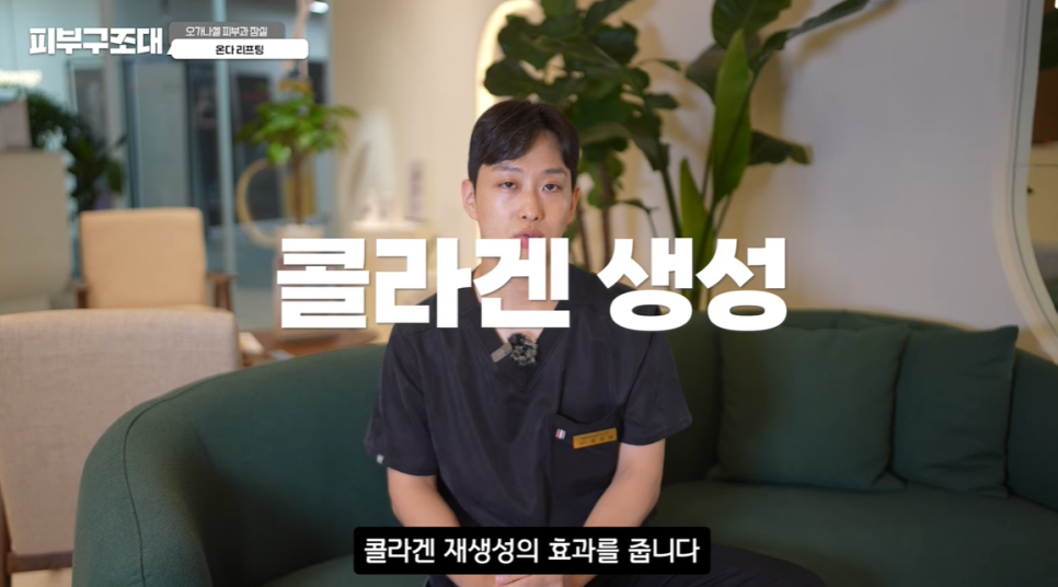 온다리프팅 가격 효과 주기 부작용 총 정리(영상) 관련 이미지 6