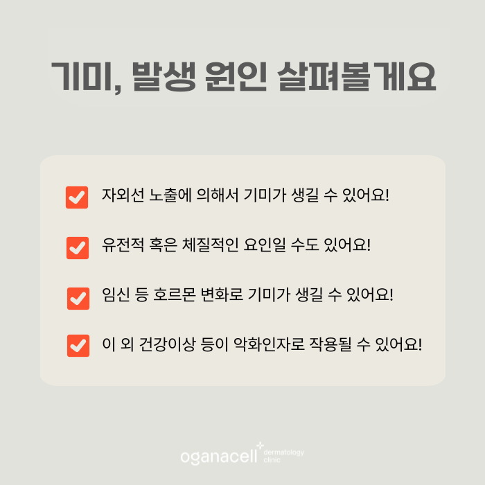 얼굴 갈색점 알고보면 기미일 수 있어요 관련 이미지 6