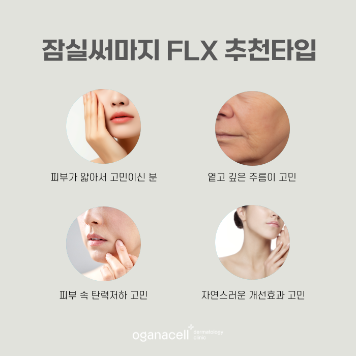 잠실써마지 속부터 채워주는 보다 안전한 방법 관련 이미지 3