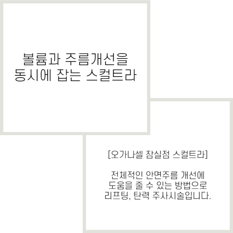 스컬트라 좋은 이유 관련 이미지 2