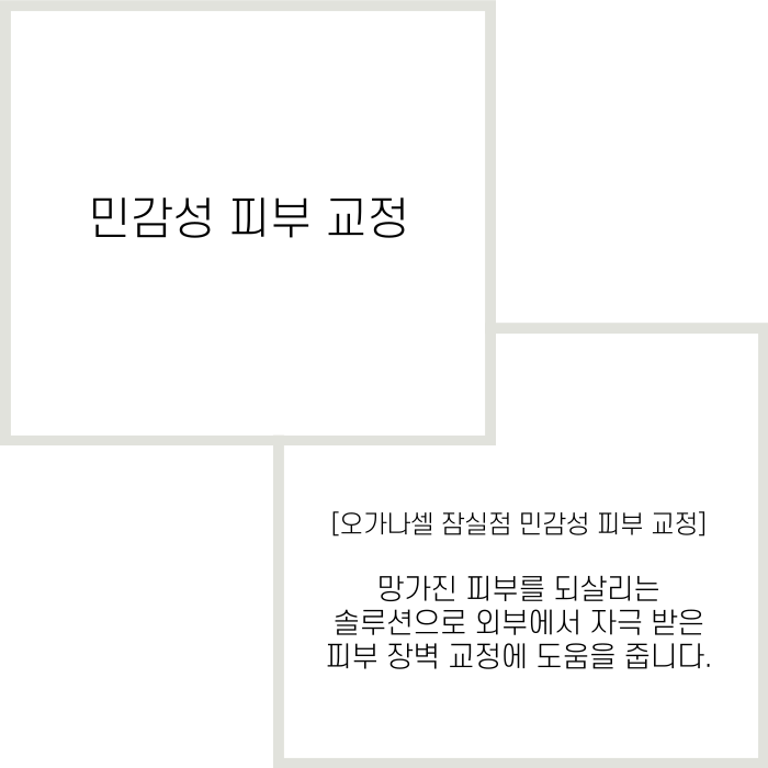 민감성피부 좋아지는 법 3가지 관련 이미지 2