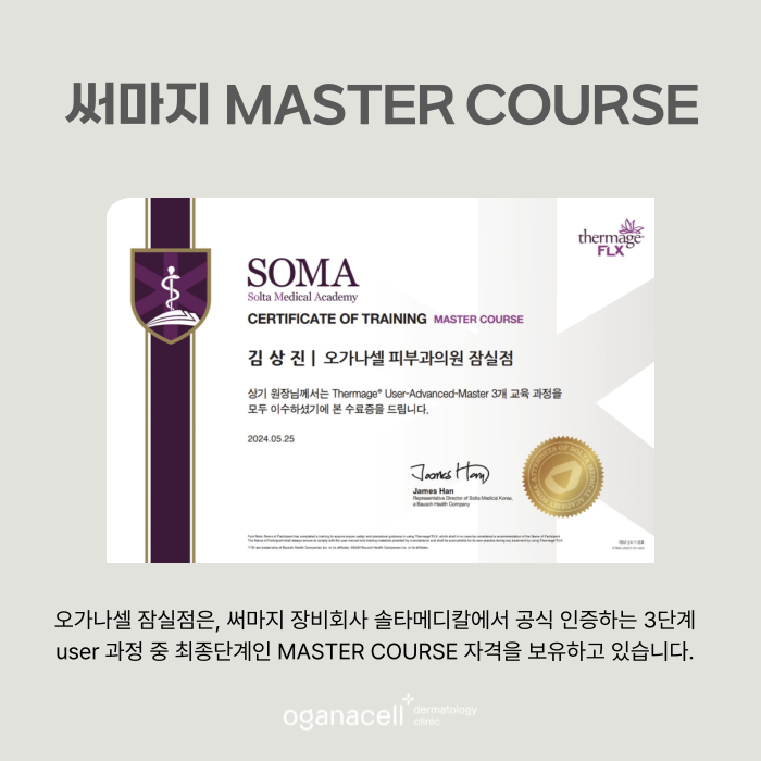잠실써마지 자신있게 관리해 드리는 이유 관련 이미지 5