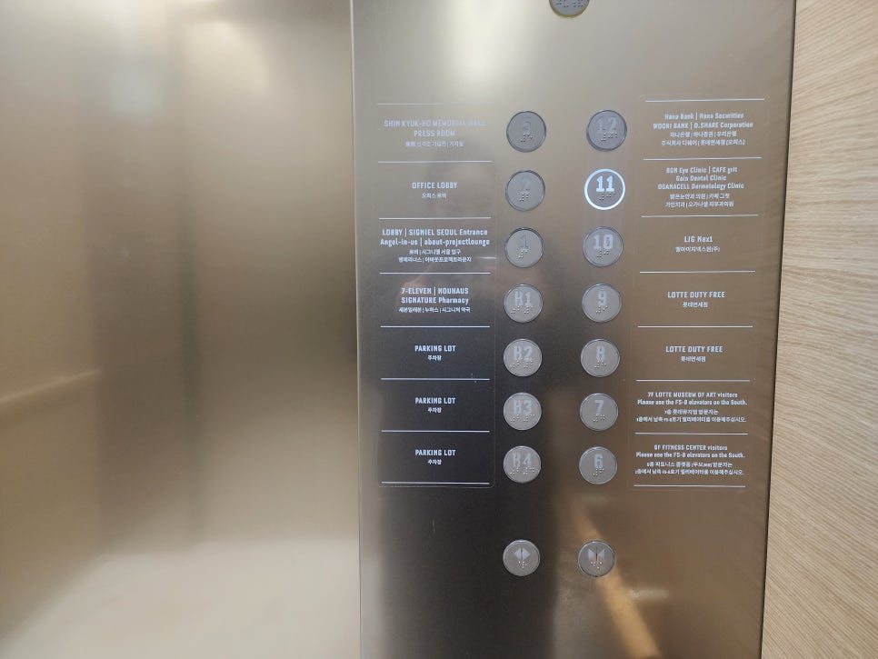 롯데월드타워 지하주차장에서 오가나셀 잠실점 오시는 길 관련 이미지 33