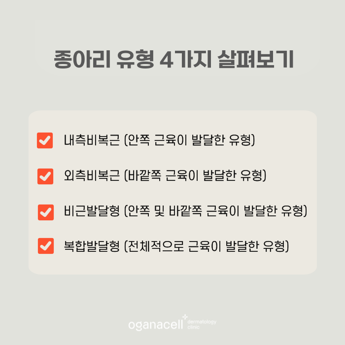 다리 종아리 라인 예뻐지는 방법 관련 이미지 4