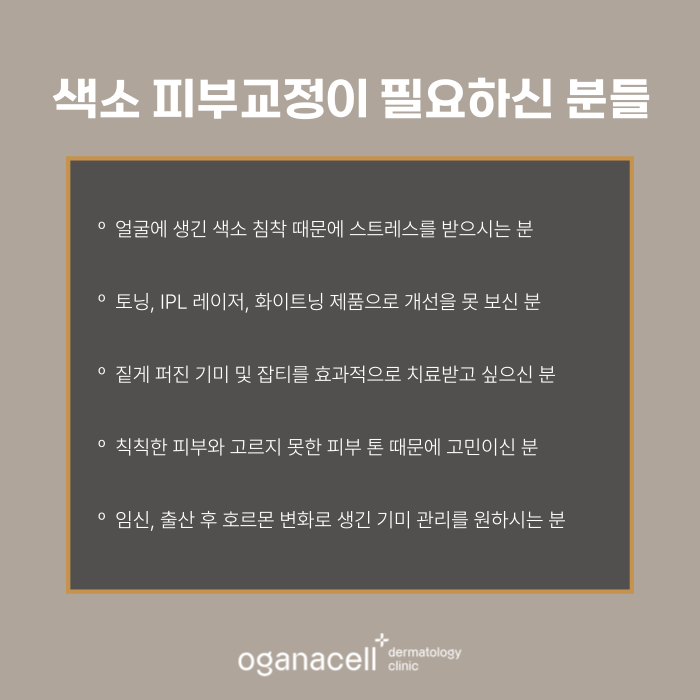 잠실피부과 색소 교정 실제사례 전후 비교 관련 이미지 5