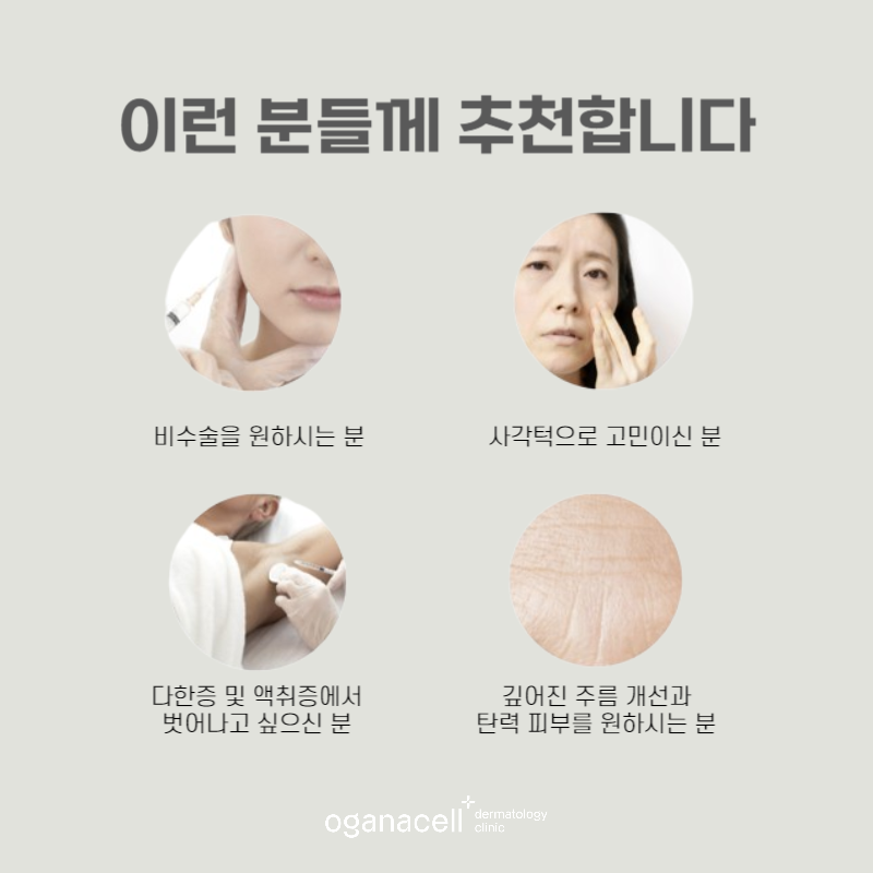 보톡스 뜻, 나에게 맞게 하는 방법 관련 이미지 5