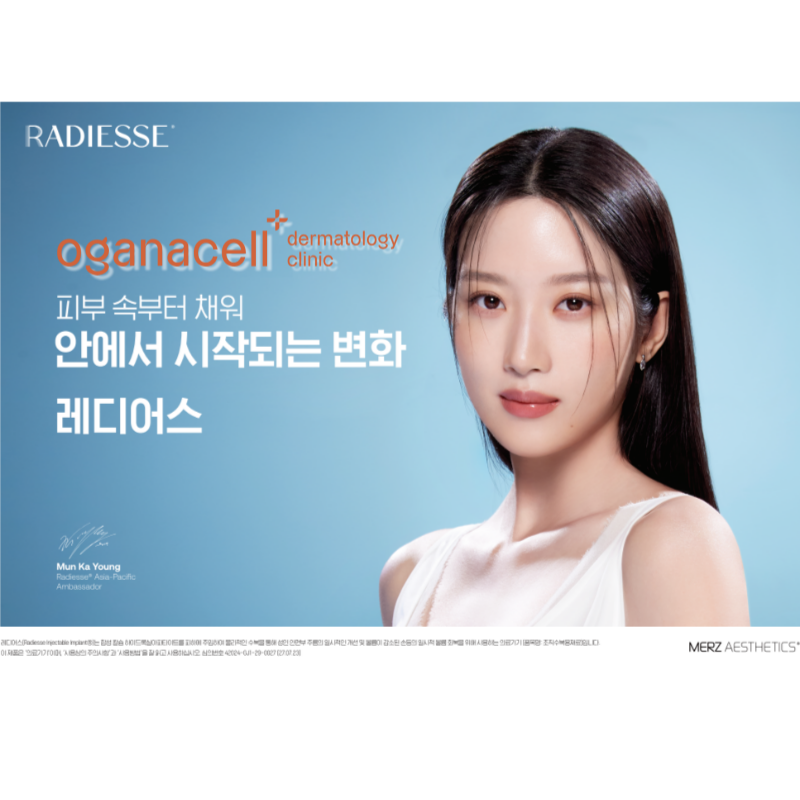 잠실 피부과 스킨부스터 천연 미네랄 관리는? 관련 이미지 7