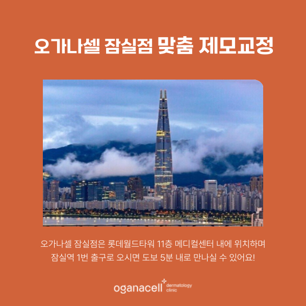 잠실남자제모 반영구 관리로 좋아요 관련 이미지 7