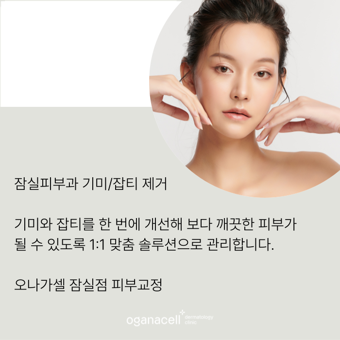 얼굴 갈색점 알고보면 기미일 수 있어요 관련 이미지 8