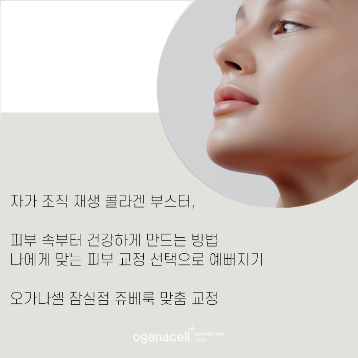 피부부스터 자가 생성하는 방법 쥬베룩(+효과) 관련 이미지 10
