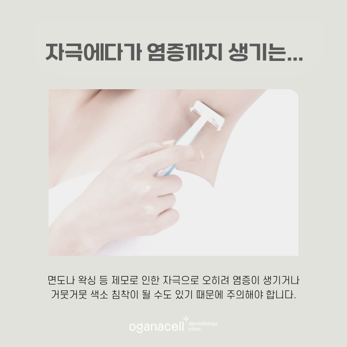 반영구제모 안전하게 할 수 있는 잠실피부과 관련 이미지 5