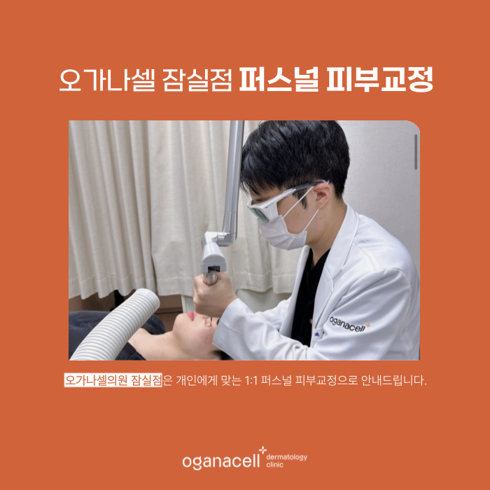 40대피부관리 색소 초기 관리의 중요성 관련 이미지 7
