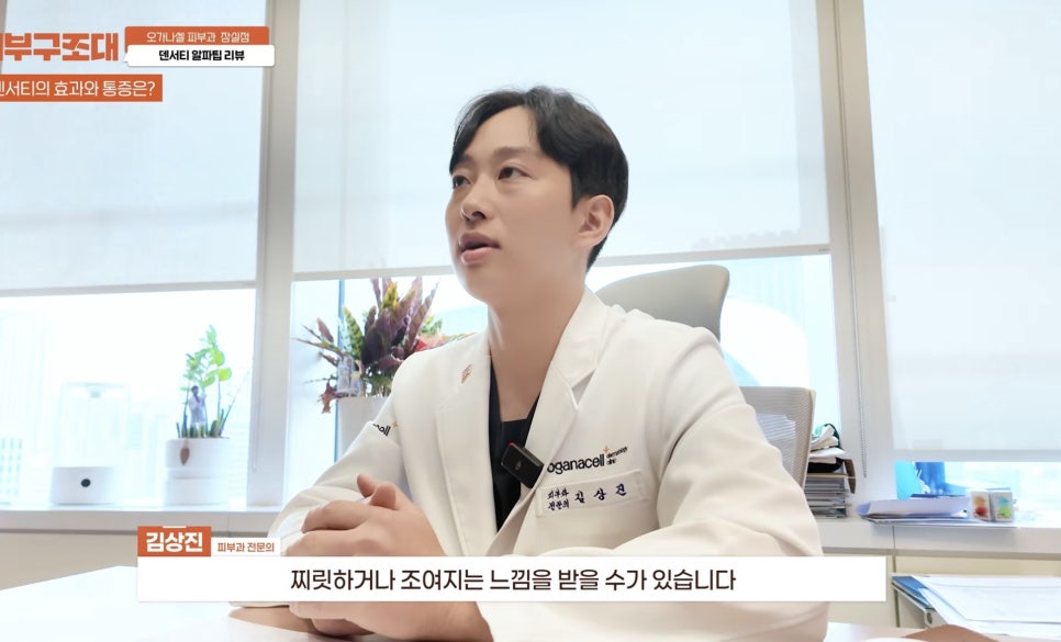 Jamsil Station Dermatology Clinic: Who Looks for Densiti? image 6