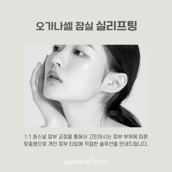 잠실 실리프팅 턱선 끌어올리는 빠른 방법 관련 이미지 7