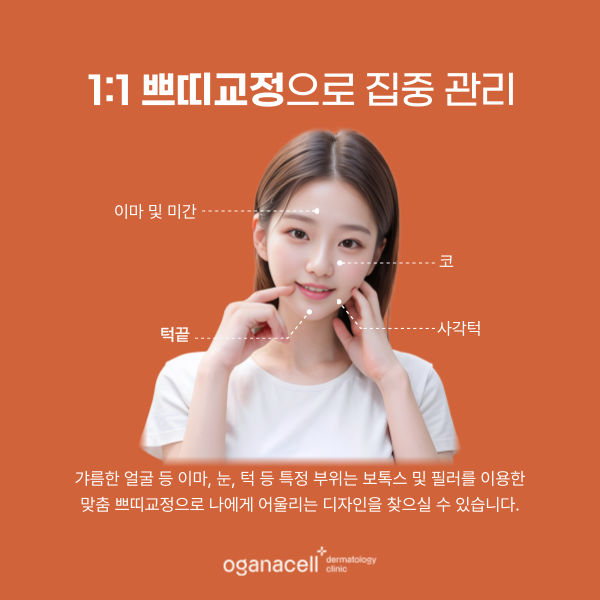 잠실 수험생 할인 이벤트 피부과 관련 이미지 6