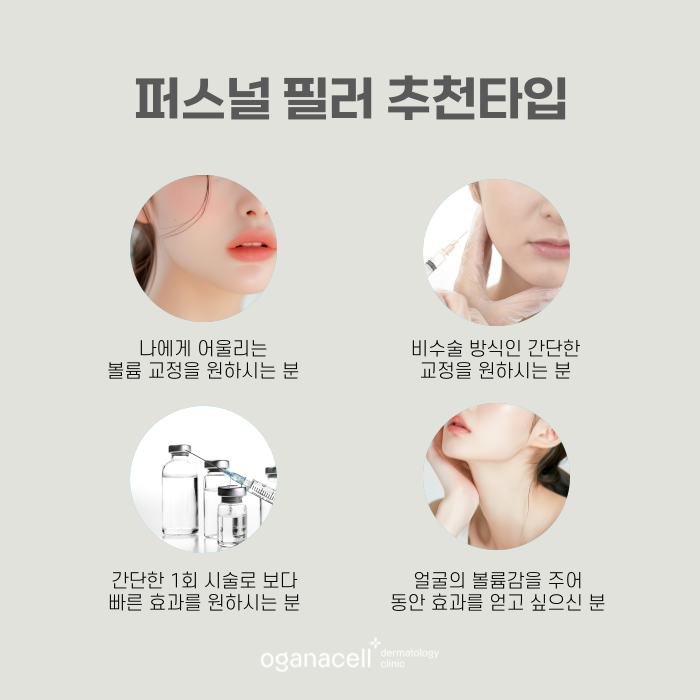 퍼스널 피부교정 필러 후 주의사항 관련 이미지 3