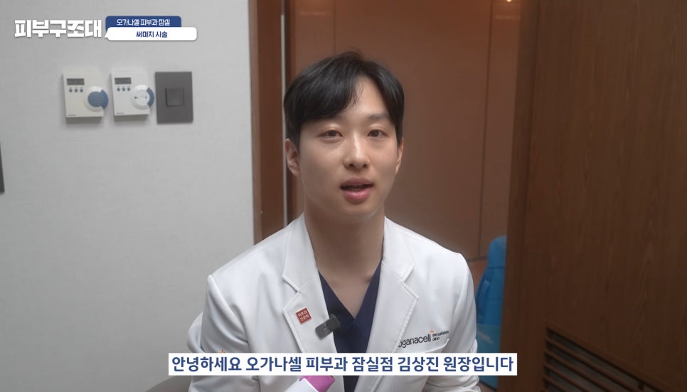 잠실써마지 600샷 실제 관리 후기 장면 다시보기 관련 이미지 2