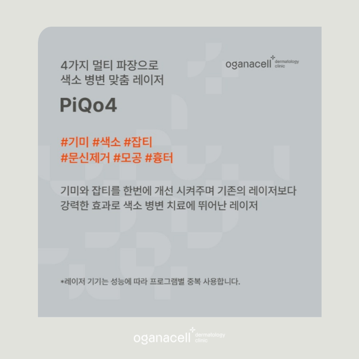 잠실역1번출구 문신제거 잘하는 곳 관련 이미지 8