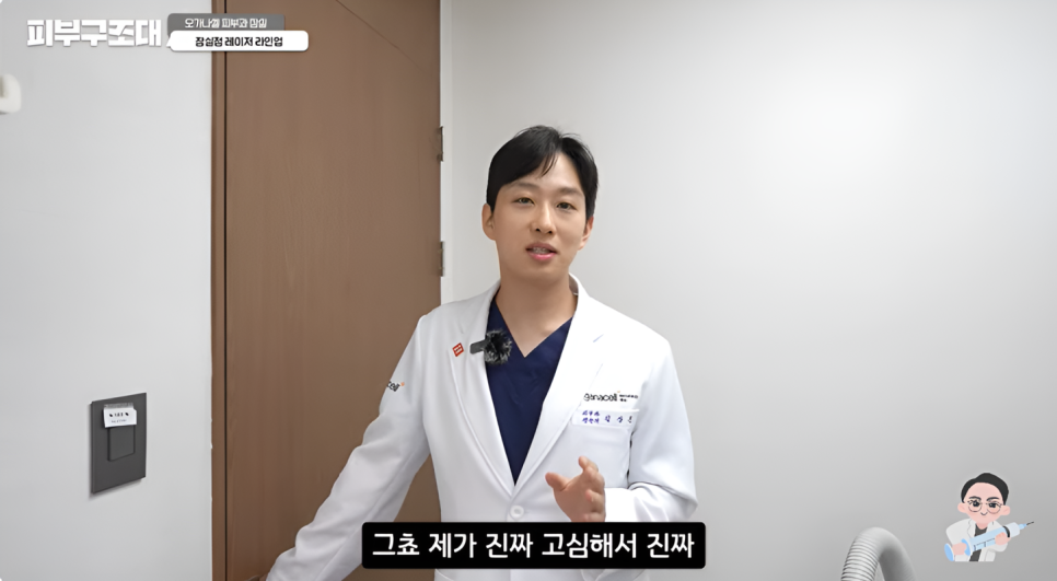 잠실피부과 오가나셀 프리미엄 장비 소개 관련 이미지 21