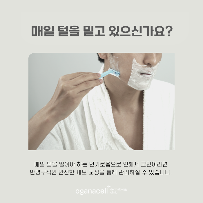 반영구제모 안전하게 할 수 있는 잠실피부과 관련 이미지 4