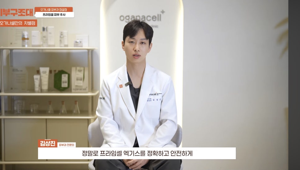 잠실역피부과 프라임셀 관리 후기 관련 이미지 9