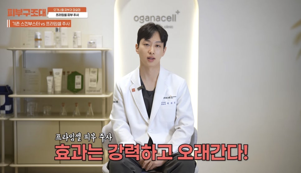 잠실역피부과 프라임셀 관리 후기 관련 이미지 12