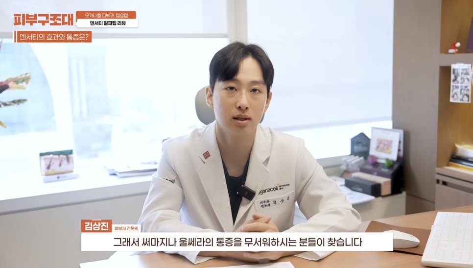 잠실피부과전문의 꿀팁 가성비리프팅 무엇일까? 관련 이미지 5