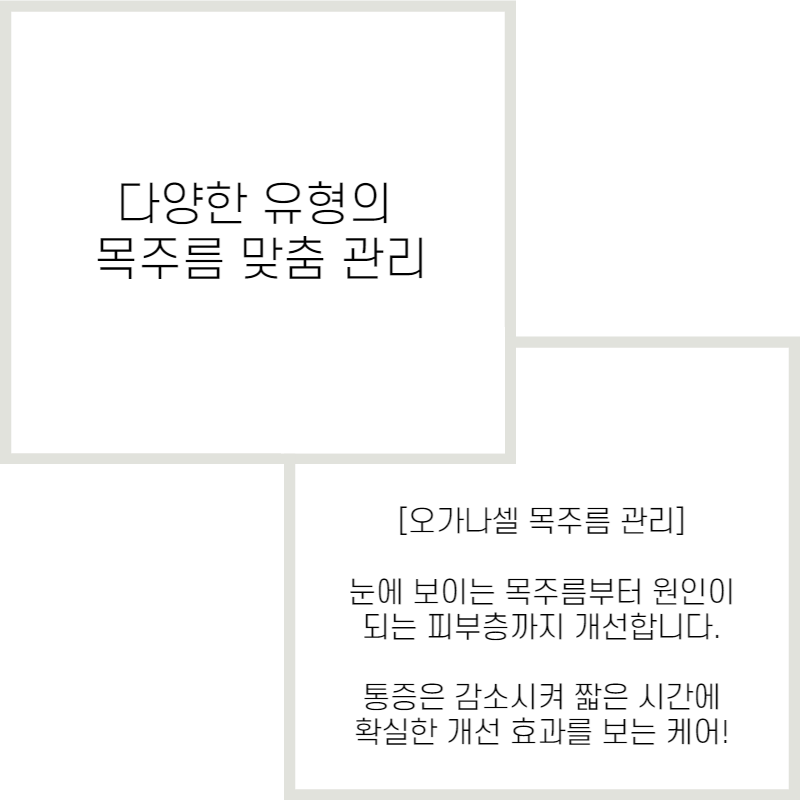 목주름관리 방법 7가지 관련 이미지 2