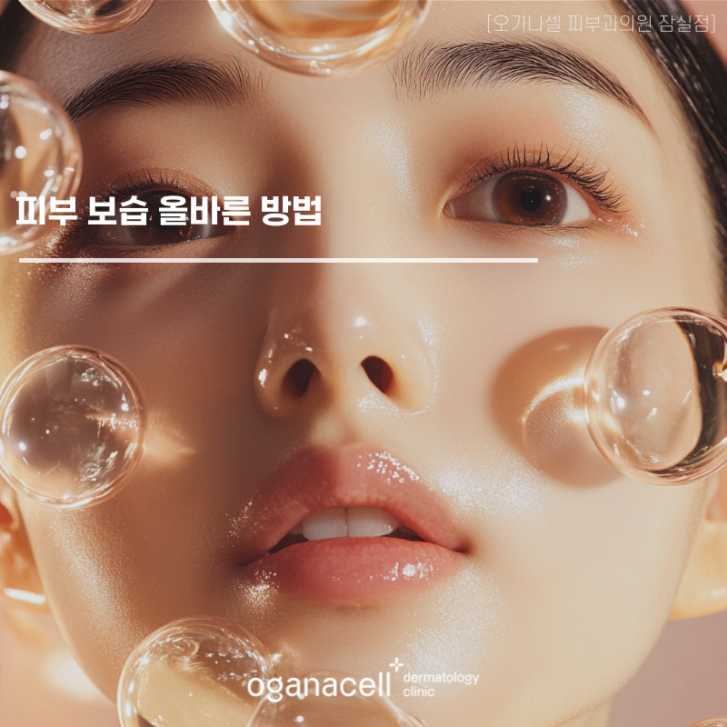 피부 보습 올바른 방법 관련 이미지 1