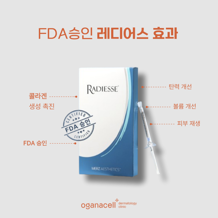 잠실역 피부관리 탄력, 피부결, 볼륨 개선 방법 관련 이미지 5