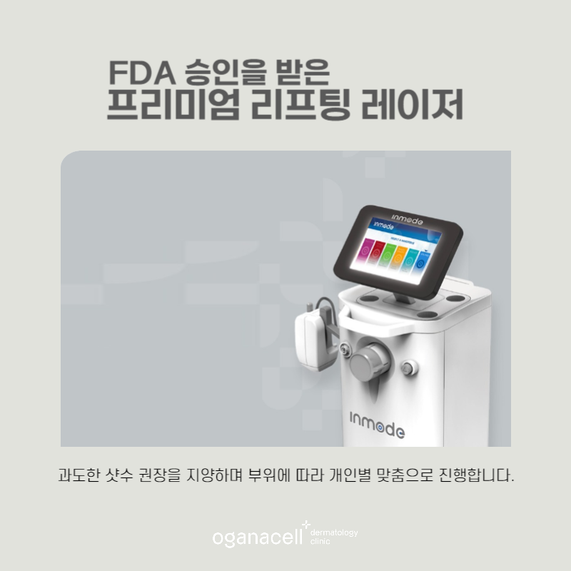 인모드 장점 및 주의할 점 5가지 관련 이미지 9