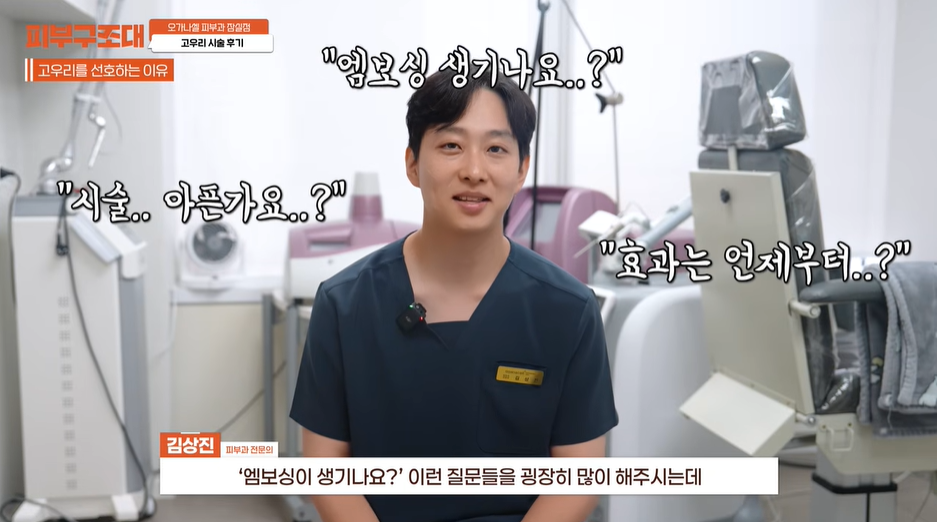 고우리스킨부스터 리얼후기 피부과전문의 후기 관련 이미지 8