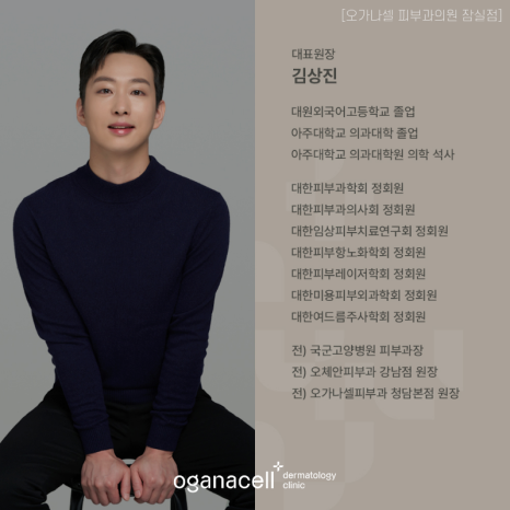 잠실스킨부스터 피부과전문의도 하는 관련 이미지 10