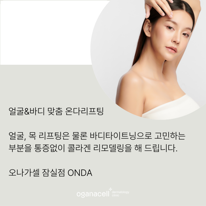 아프지않은리프팅 관리법 두 가지 개선을 동시에 관련 이미지 9