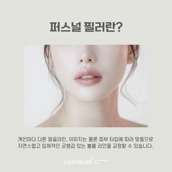 퍼스널 피부교정 필러 후 주의사항 관련 이미지 4