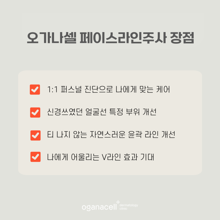 얼굴브이라인 개선으로 비대칭 교정까지 관련 이미지 6