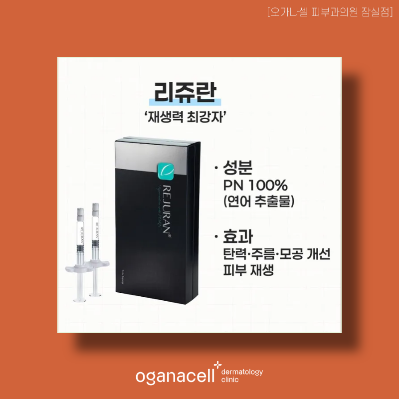 잠실스킨부스터 피부과전문의가 선택한 1위는 관련 이미지 2