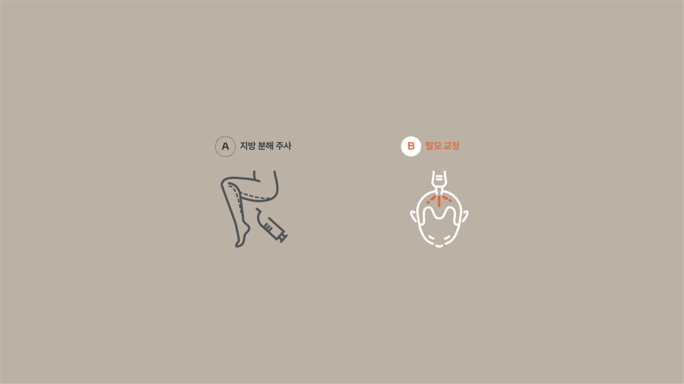 M자부터 정수리까지 자신감을 채워주는 잠실피부과 관련 이미지 4
