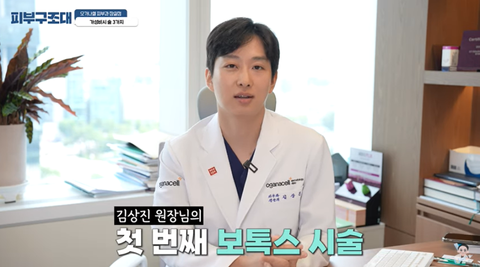 잠실 피부과전문의 가 알려주는 갓성비 3가지 관련 이미지 2