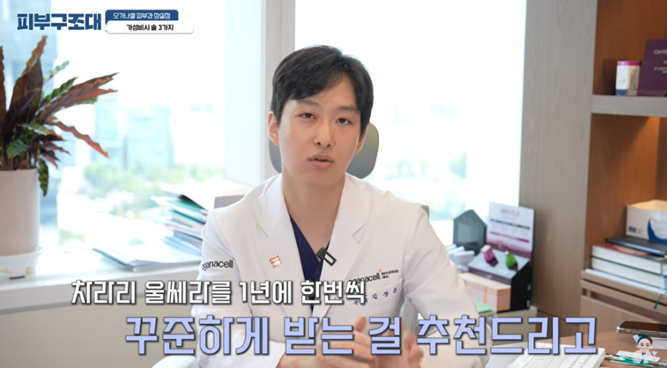 잠실 피부과전문의 가 알려주는 갓성비 3가지 관련 이미지 11