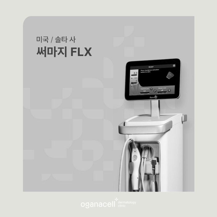 잠실써마지 속부터 채워주는 보다 안전한 방법 관련 이미지 9