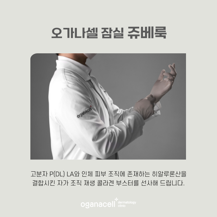 어려지는방법 쥬베룩 효과 관련 이미지 7