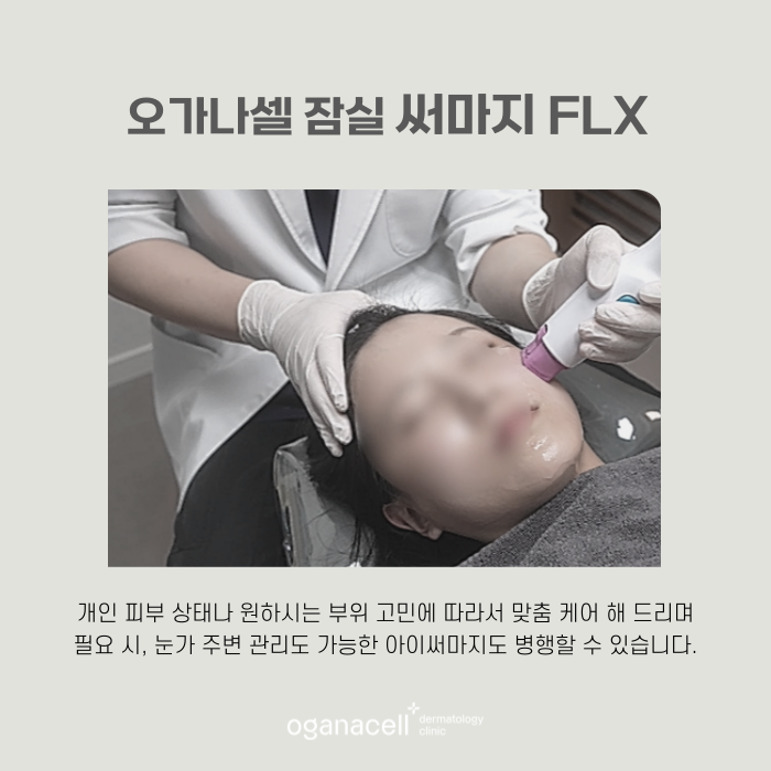 잠실써마지 속부터 채워주는 보다 안전한 방법 관련 이미지 8