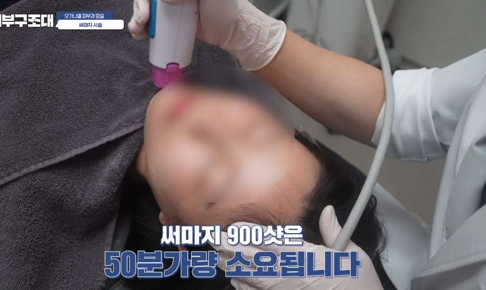 잠실써마지 600샷 실제 관리 후기 장면 다시보기 관련 이미지 11