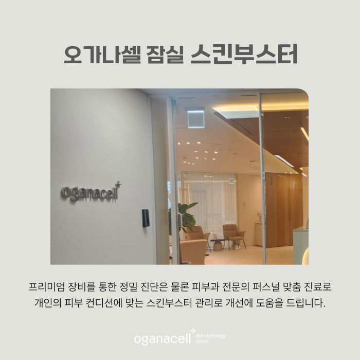 피부장벽 회복 도움주는 스킨부스터 관리 관련 이미지 7